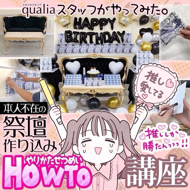 成人式　卒業　結婚式　推し　ミーグリ　本人不在の生誕祭 💜💜💜 . . 紫×黒の人気な組み合わせに🧸🖤 オーダーありがとう