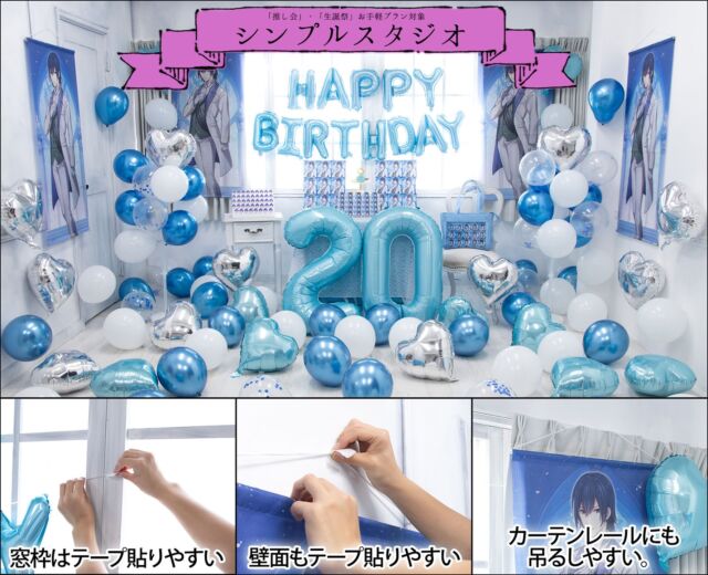 推し活本人不在の生誕祭祭壇レンタルスタジオクオリア | 推し婚生誕